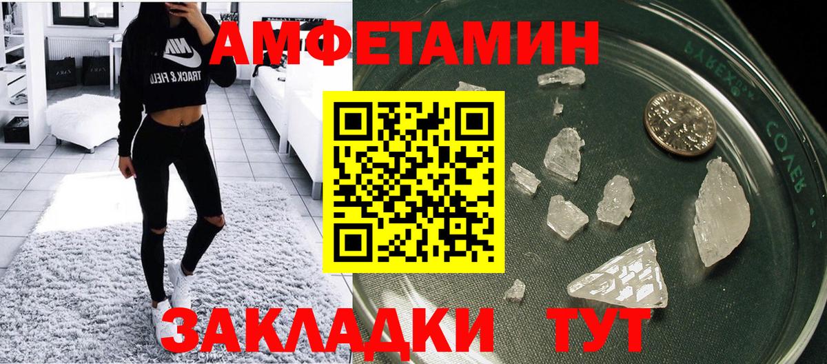 Amphetamine 98%  АМФ  Канаш  Вход с VPN 