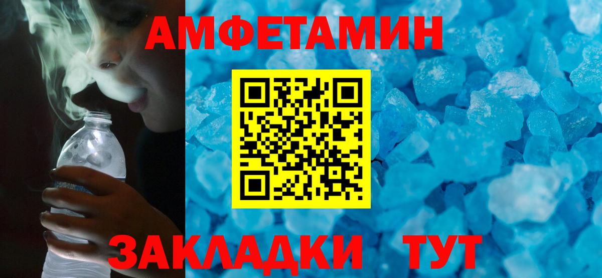 АМФЕТАМИН 98% Канаш