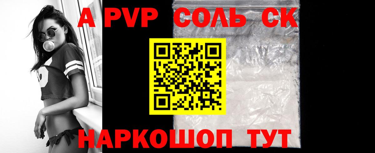 Alpha PVP крисы CK  Альфа ПВП  Alpha PVP крисы CK  Канаш  где купить наркоту  Вход с VPN  A-PVP СК 
