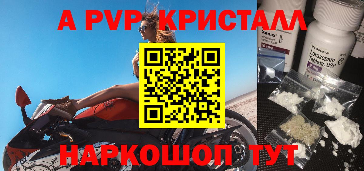 Alpha-PVP Соль Канаш