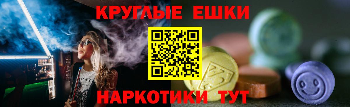 Ecstasy 280мг Канаш