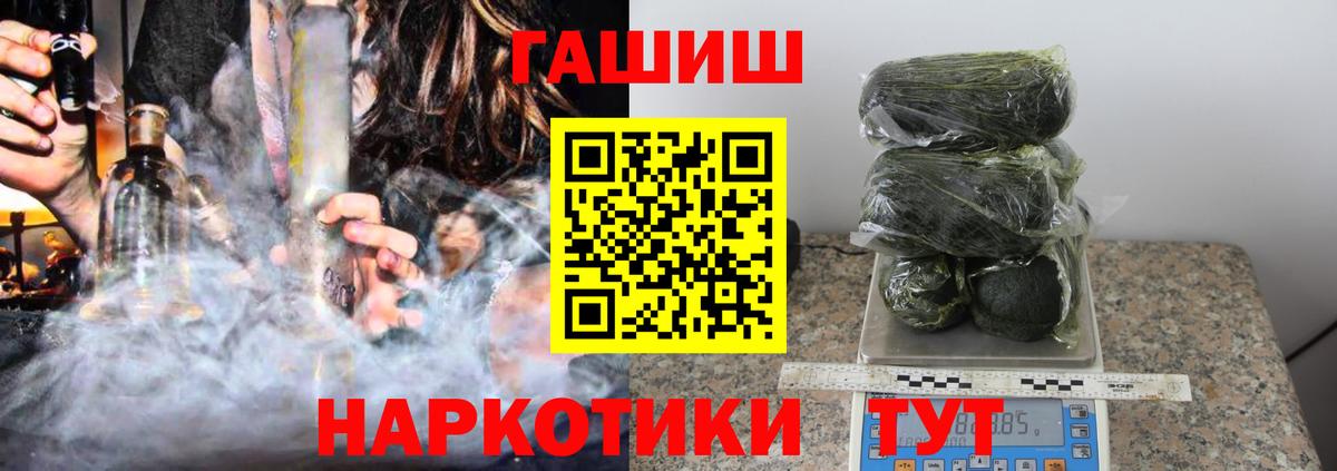 ГАШ ice o lator Канаш