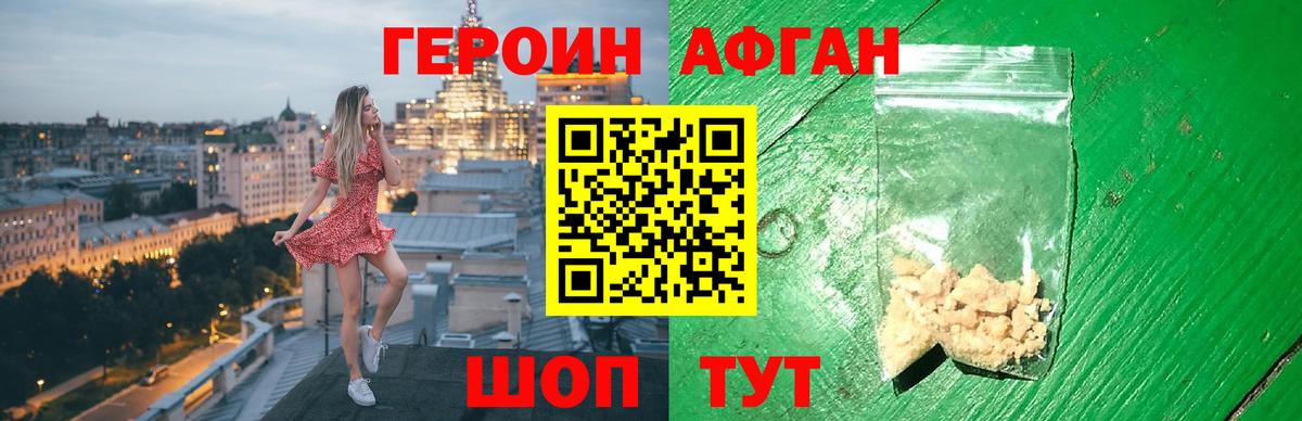 Канаш  ГЕРОИН хмурый  Вход с VPN 