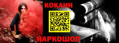 кокаин перу Краснознаменск