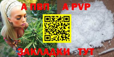 a pvp Краснодар