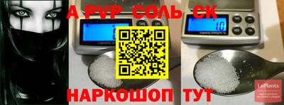 a pvp Краснодар