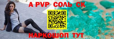 a pvp Краснодар