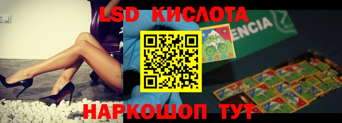 Лсд 25 экстази кислота Канаш