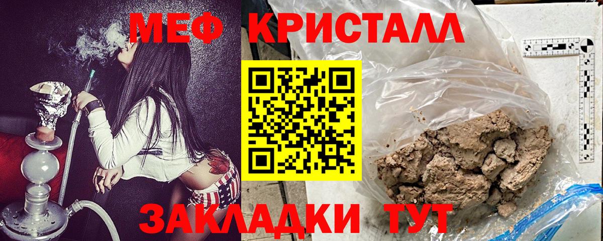 Меф  МЯУ-МЯУ кристаллы  Канаш  МЕФ  Вход с VPN  МЕФ mephedrone 