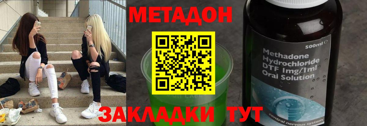 МЕТАДОН VHQ  Вход с VPN  Канаш  МЕТАДОН белоснежный 