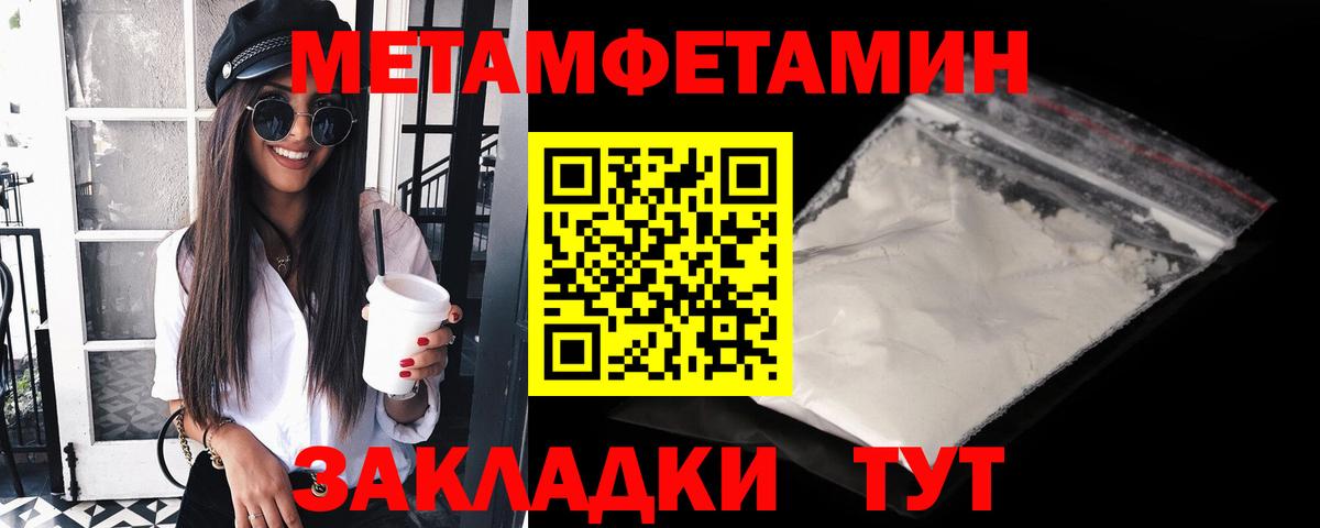 Первитин Methamphetamine  Вход с VPN  Канаш  Первитин  Первитин Methamphetamine 