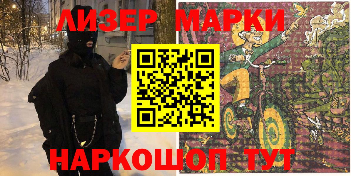 Марки N-bome 1500мкг  Вход с VPN  Марки N-bome 1500мкг  Канаш 