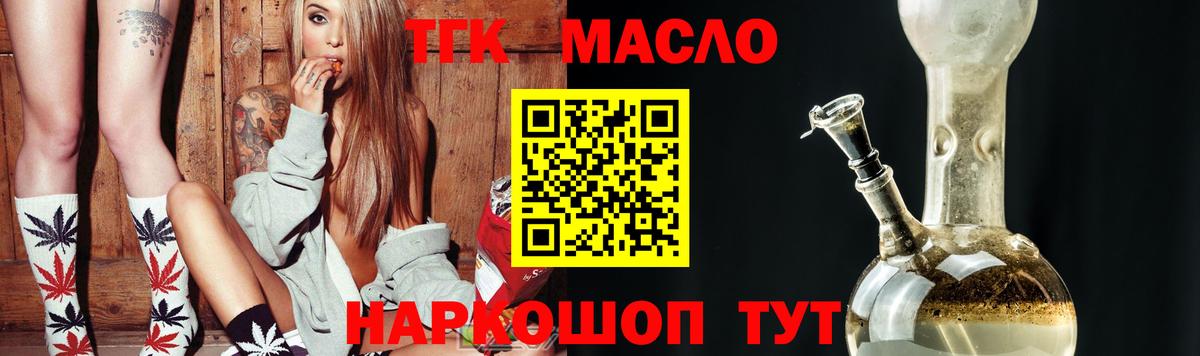 Канаш  Дистиллят ТГК жижа  Вход с VPN 